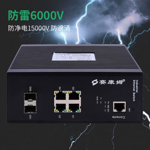 赛康姆 光纤环网交换机千兆2光4电8 划vlan导轨式直流双电源 自愈冗余环网MRSTP 风电光伏 高速管廊灯杆 千兆2光4电 SCT-03-G4GX2M 两光四电 内置供电-交流直流DC/AC110~240V