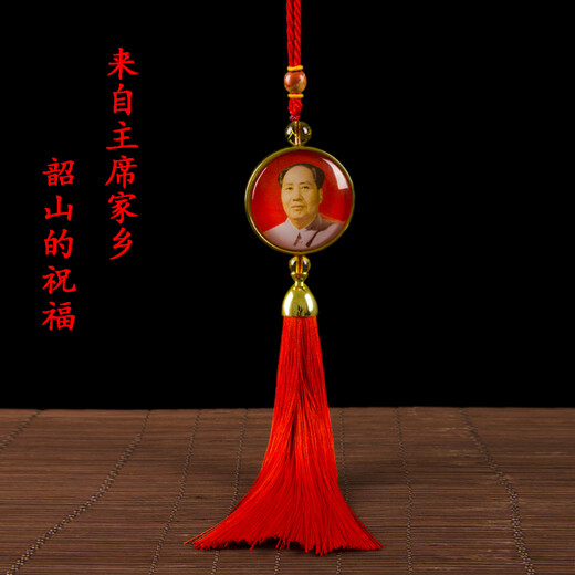
Chairman Hongsheng Mao’s portrait, car pendant interior accessories, decorative rearview mirror, car supplies, car pendant