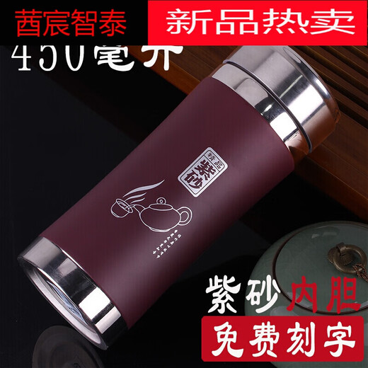 Yilianjia Yixing Large Capacity Purely Handmade Purple Clay Cup Tea Cup with Lid Liner Filter Men's Insulated Water Cup Gift Customized Champagne Gold Purple Clay Liner 450ml Insulated and Not Protected