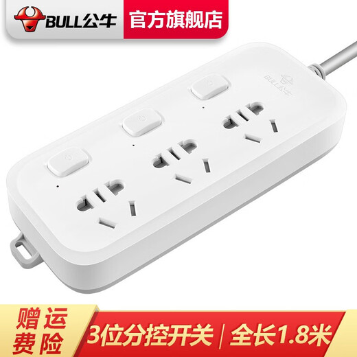 BULL socket/B series with child protection door/dormitory plug strip/new national standard plug strip/pull cord board/terminal board/plug board, three-position control, total length 1.8 meters GN-B5033