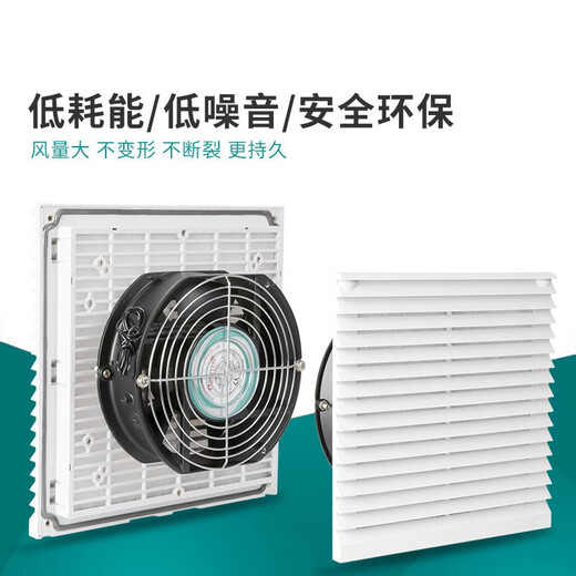 Shantoulin Village 220 V Distributionskabinett Kühllüfter Filterschrank Verschlusslüftungsnetzabdeckung Elektrische Kabinett Axial Wärme Dissipation Lüfter FB9804+15051
