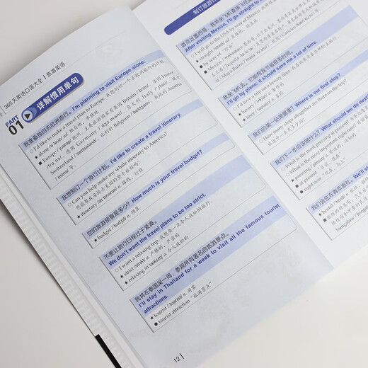 365天英语口语大全：日常+交际+旅游（套装3册、扫码赠音频)-昂秀外语