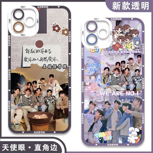 
The Detective Academy mobile phone case around the Academy is adapted to Huawei Honor OPPOvivo Xiaomi Redmi Apple Soft Shell [Angelic Eye] Detective Academy E13701 Huawei Honor Series--Model Send Remarks to Customer Service