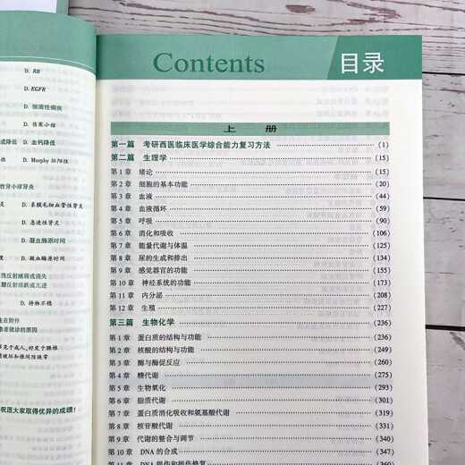 Genuino He Yincheng Examen de ingreso a posgrado Examen integral Western 2025 Tutoría integral de la conferencia Western Integration Tutoring Notas Volumen 1 y 25 Examen de ingreso de posgrado Medicina Occidental Completa He Yincheng 699 Práctica sincrónica y recitación Compensación Completa Shihu Xiaohongshu 2026 2025 He YiCheng West Examen Completo Completo Completo Simulación Simulación Simulación Completa Es Shihu Xiaohongshu 2026 2025 He YiCheng West Examen Complete Complete Compensación Completa Simulación Simulación Completa es SHIHU IHUOOHONGSHU 2025.