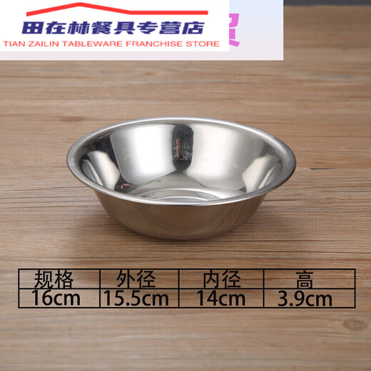 Aristocrate Bol 5 Horse en acier inoxydable Dou Code Bol Code Small Bowl Plat Bol Cuisine épaissie 1 cm Bodet non magnétique 22 cm (304 Matériel) 5