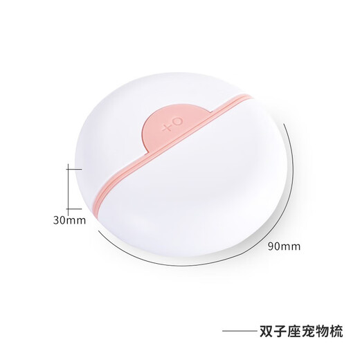 Keep a pet (YOUNGER PET) pet cat special comb long-haired short-haired British short-haired doll shedding combing brush artifact shell shell hair removal supplies small white comb