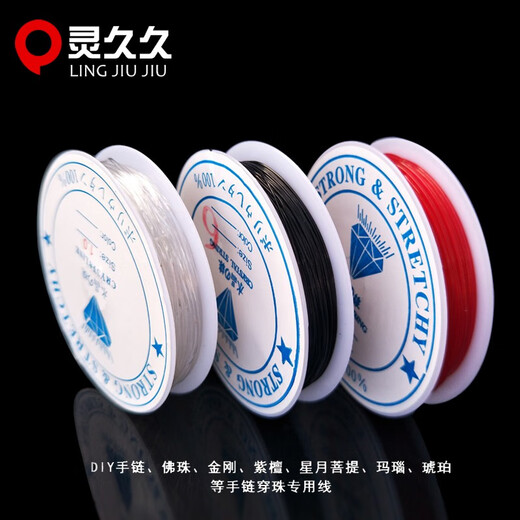 Lingjiujiu elastic thread bracelet, rubber band bracelet thread, beaded thread bead rope bracelet thread, crystal Wenwan Buddha beads rope, transparent color 0.6MM