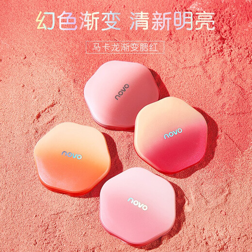 NOVO Macaron Gradient Blush Pink Fine, Smooth, Easy to Color, Soft Color, Waterproof, Sweat-proof 3# Fire Cloud
