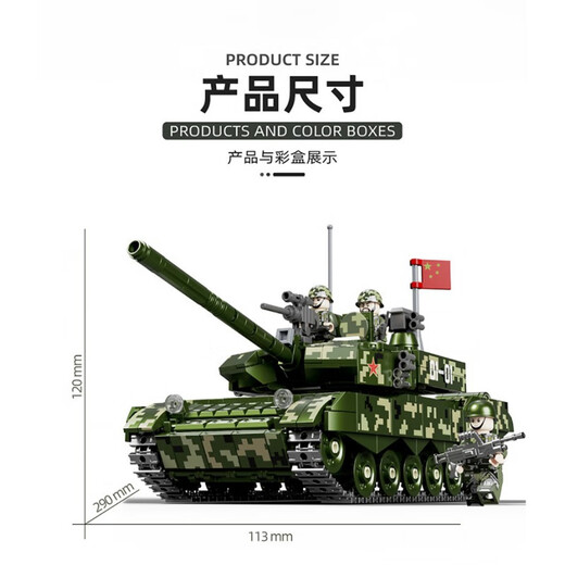 Bloques de construcción Serie militar Modelo de la Segunda Guerra Mundial Rompecabezas ensamblando juguetes de vehículos blindados para niños Bloques de construcción Bloques de construcción de control remoto] Gran tanque 99A [Producto terminado casi 50