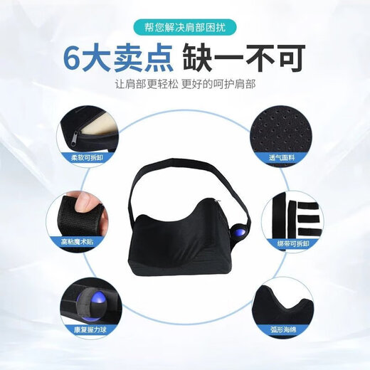 Imported from Japan, quality shoulder brace, shoulder joint abduction brace, shoulder abduction pillow bag, shoulder fixed bracket, rotator cuff injury protective gear, arm sling, basic model of the first generation, no matter left or right