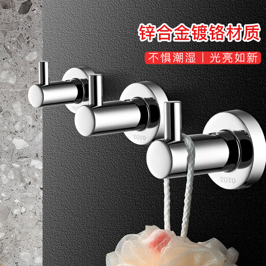 TOTO coat hook YRH406 408 902 903 Bathroom bathroom wall hanging simple coat hook (11) YRH406C [round coat hook]