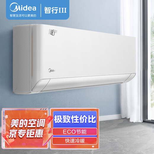 Midea Big 1 HP Zhixing III new three-level energy efficiency variable frequency heating and cooling self-cleaning wall-mounted air conditioner smart home appliances KFR-26GW/M1-3