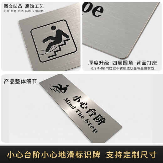 Litian Jiade Stainless Steel Beware of Steps Warning Sign Silver Brushed Carefully Slide Beware of Slope Signage Tips Beware of Steps Type A 24X10cm 24*10CM
