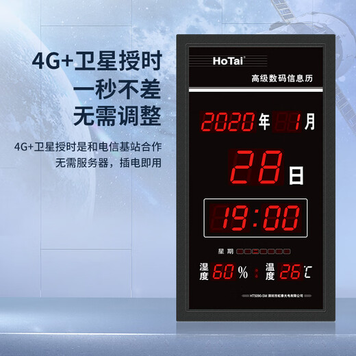 Hotai LED Digital Electronic Perpetual Calendar Watch Wohnzimmer Büro Einfacher Uhr öffentlicher Ort Wanduhr 4885SM 50 x 90 cm vertikal Typ-4g+Satellitenzeit Lieferung Version