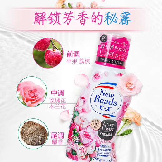 KAO花王洗衣液玫瑰香含柔顺剂无荧光剂洗护合一去污留香日本原装进口 玫瑰香690g/瓶