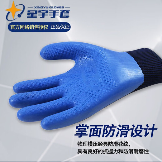 Xingyu A698 Высокоэффективные латексные перчатки с трудозащищенными.