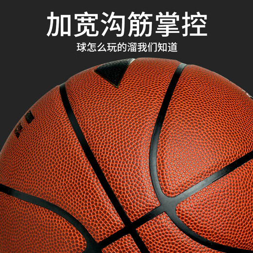 李宁虎啸篮球CBA用球7号成人学生室内室外比赛训练吸湿高弹水泥地耐磨 7号 虎啸科技篮球 867-3