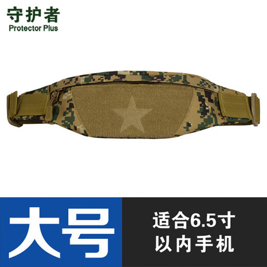 Guardian outdoor running sports waist bag men's waterproof and wear-resistant multi-functional arm bag anti-theft invisible close-fitting mobile phone casual waist bag large ACU (suitable within 6.5 inches)