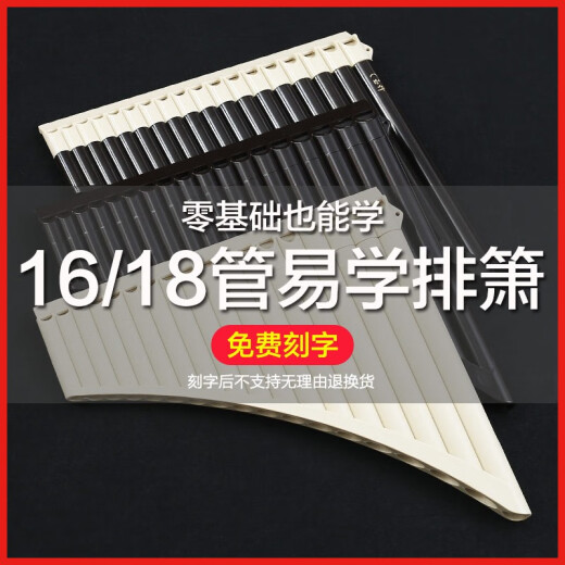 YTK玉竹排箫16管C调初学入门易学排箫小学生儿童专业演奏民族乐器 【新款】16管米棕色+免费刻字+礼