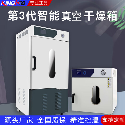 Qinzhuo Qinzhuo vacuum drying oven electric heating drying oven vacuum oven deaeration test industrial vacuum box laboratory vacuum oven-compartment shelf