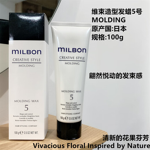 Meilipan Global Milbon Styling Hair Lotion Spray Mist Hair Wax Gel Cream Elastin Wool Roll Milbon Styling Spray No. 3 190ml Consult Tony to select products