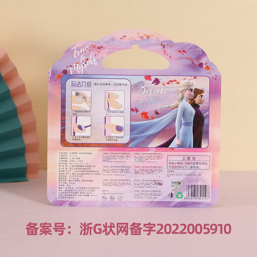迪士尼爱莎公主儿童化妆品甜美无味可撕可剥易卸小女孩生日礼物套装玩具 【冰雪2款】12瓶指甲油套装