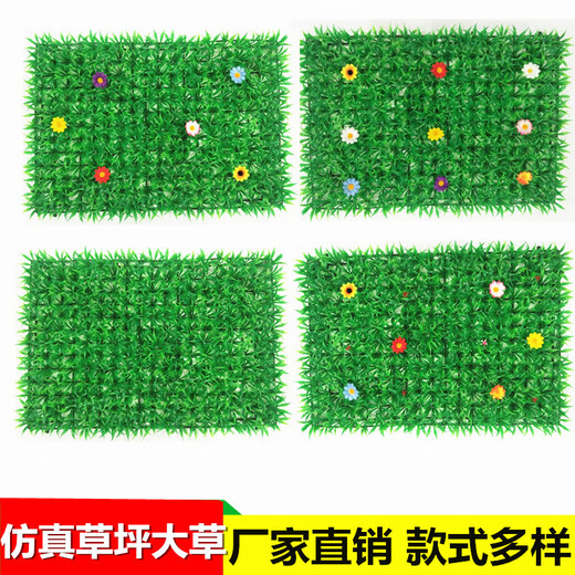 Qiyihang simulated lawn plastic artificial fake outdoor turf large grass belt indoor balcony decorative wall plant mat 40X60 large grass belt 6 flowers