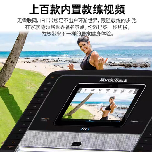 爱康（ICON）美国爱康跑步机13919/T8.5S家用大型可折叠智能诺迪克中文触控 原装新机厂家直发