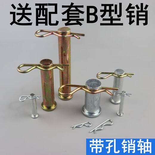 山头林村定制镀锌销轴配B型销 平头带孔圆柱销插销销钉 GB882销轴销子送B 6*12200个配B型销