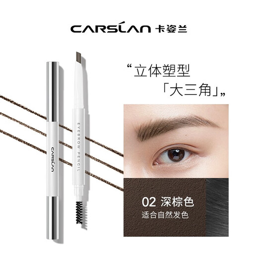 Carslan Pretty Eyebrow Exquisite Eyebrow Pencil Upgraded Version Waterproof and Sweatproof with Replacement Refill #02 Dark Brown 0.25g*2 Christmas Gift