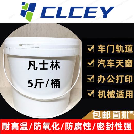 White industrial Vaseline car door window track machinery hardware anti-rust textile lubricating oily release and isolation agent 2.5 kg/barrel white