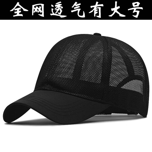 BuyYii hat men's large-size summer net hat breathable plus large baseball hat big head circumference summer sun protection sun hat YSM-87 black XL super large size (about 61-65cm) take caution