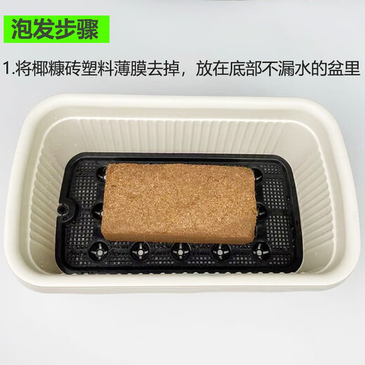 Man Life Coconut Brick Nutritional Soil Flower Soil Turtle Climbing Pet Coconut Soil Coco Bran Brick Multi-meat Coconut Brick Soil Flower and Vegetable Soil 650g*2