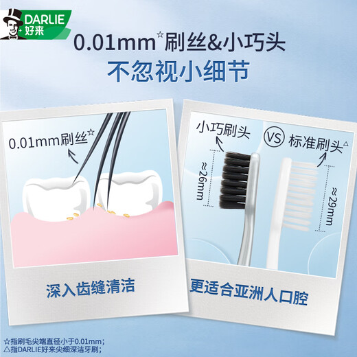 DARLIE好来(原黑人)【白鹿推荐】炭丝高密软毛牙刷  纳米炭抑菌 2支装