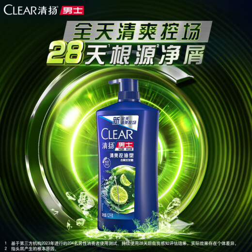 清扬（CLEAR）男士蓬松去屑洗发水1.2kg青柠清爽控油型1200g 【KPL电竞】