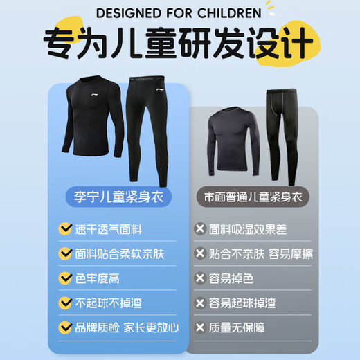 Li Ning Children's Tights Training Clothing Autumn and Winter Men's and Women's Quick-Drying Clothes Running Sports Suit Thermal Underwear Basketball Suit