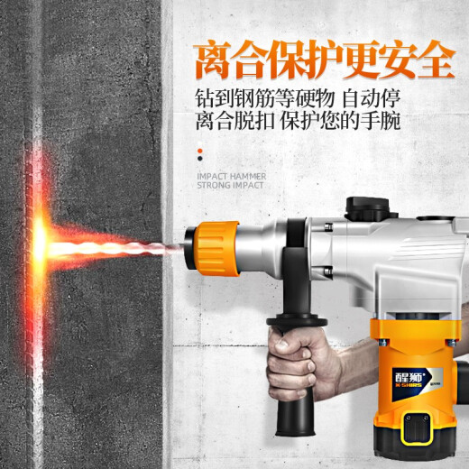 醒狮电锤电镐两用大功率冲击钻多功能电钻混凝土重型工业级电动工具 KY9227标准套【安全离合】