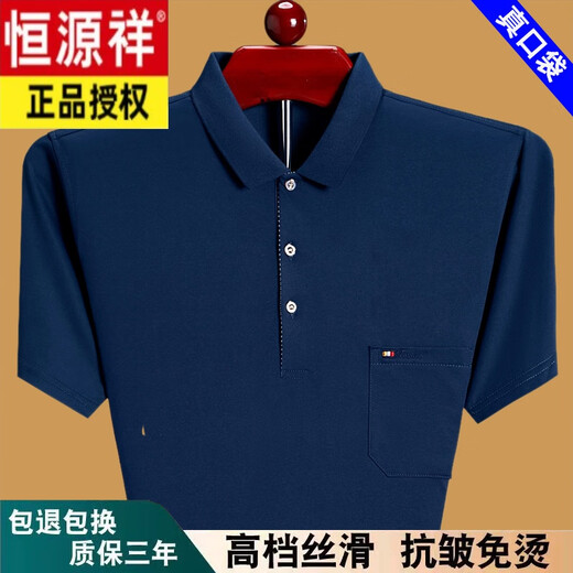 恒源祥夏季男士短袖t恤宽松薄款中老年爸爸装纯棉有口袋半袖T恤 绿色6636 4XL 190建议200斤