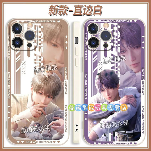 
Yibao's small expert Qi Yu around Love and Deep Sky Li Shen Qi Yu Shen Xing's mobile phone case game 2D customization Zhigubai-Love and Deep Sky X15699 (Specific model message customer service