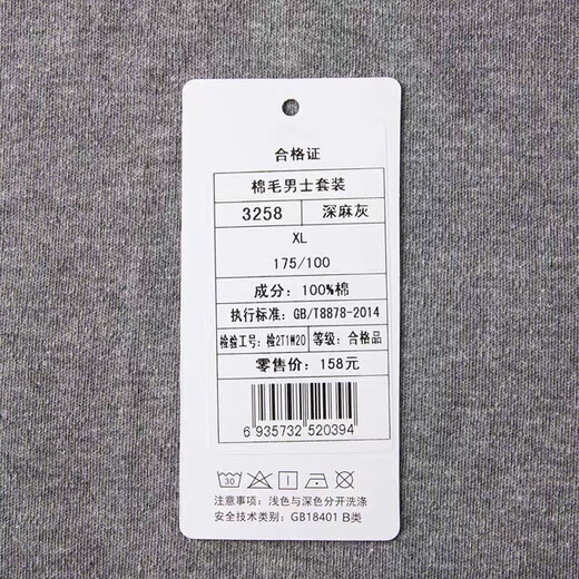 
Red Bean Men's Pure Cotton Autumn Clothes and Autumn Pants Set Thin 100% Cotton Underwear Mid-high-neck Round-neck Loose Cotton Sweater Base Round-neck Pure Cotton Dark Gray Set 3XL (185) (170-195Jin[Jin is equal to 0.5 kg])