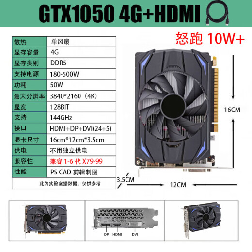 Nueva tarjeta gráfica GTX1050 4G Desktop 4GD5 para pollo Genshin Impact E-Sports Design Game Office AI admite 4K GTX1050 4G+HDMI Cable