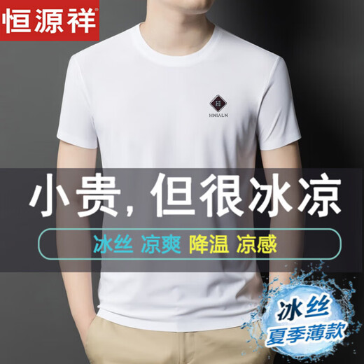T-shirt à manches courtes Hengyuanxiang Ice Silk à manches courtes pour les vêtements pour hommes élastiques à séchage rapide à séchage à séchage et à séchage
