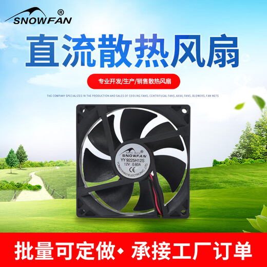 SNOWFAN9CM厘米9225高速12V散热风扇YY9225H12S直流风机焊机配件