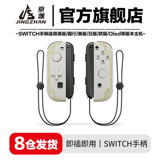 Jingzhan Genuine Switch Game Controller Joy-Con Adapted to HD Somatosensory Vibration ns Wireless Bluetooth Oled Classic Red and Blue Fitness Ring Hall Rocker Dual Motor Non-Nintendo ole White Supports Fitness Ring/Somatosensory/Vibration Joycon Controller + No Hand Strap