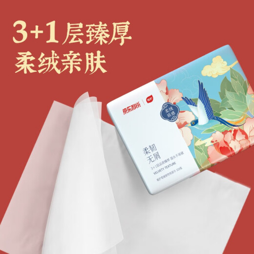 Plant protection tissue paper, national trend, 4 layers, 320 sheets*20 packs, thickened facial tissue, napkin, toilet paper (delivered within 7 days)