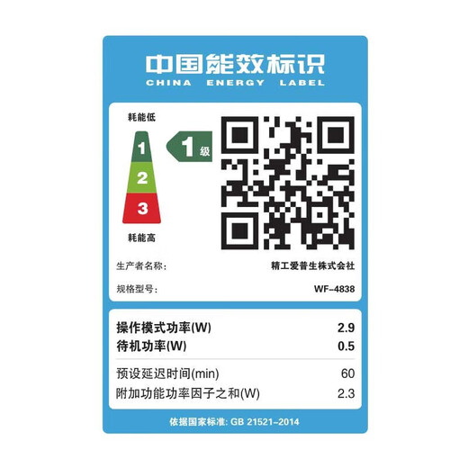 爱普生（EPSON）打印机WF-4838 喷墨打印机A4彩色多功能一体机 自动双面打印/复印/扫描/传真一体机企业业务