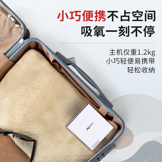 German brand official direct sales Medhart outdoor travel mini portable oxygen concentrator for the elderly and pregnant women car-mounted small oxygen inhaler plateau oxygen machine breathing all-in-one machine recommended for travel only 1.2kg 5 liters lightweight 95% oxygen concentration