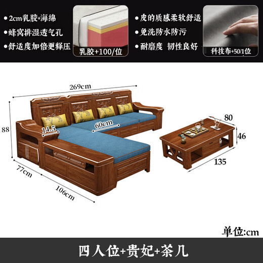 小木窝 沙发 实木沙发胡桃木客厅贵妃中箱冬夏两用储物中式沙发 四人位+贵妃踏+茶几