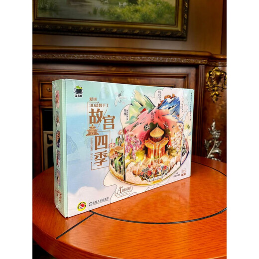 Q Bookshelf Aipin 3D Puzzle and Crafts Four Seasons in the Forbidden City