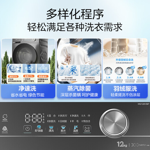 Midea Jian Shang drum washing machine, fully automatic, 12kg large capacity, 1.1 high washing ratio, sterilization and mite removal, ultra-thin MG120V36T, trade-in, national subsidy